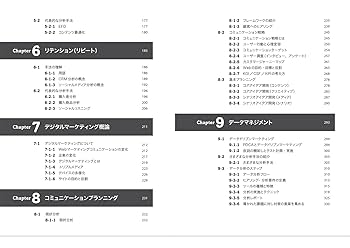 JWA公認 Webアナリスト検定 公式テキスト (プレミアムブックス版